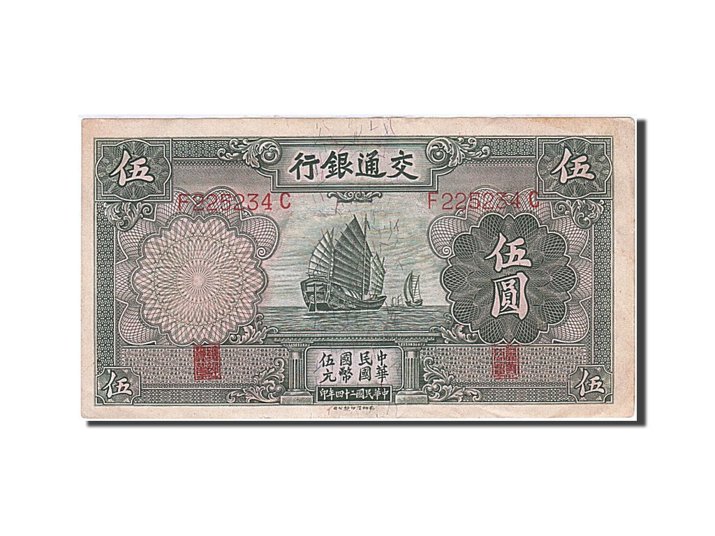 China, 5 Yüan, 1935, KM:154a, 1935, AU(50-53)
