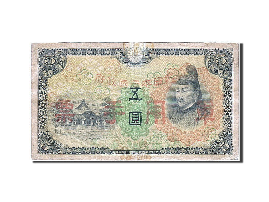 China, 5 Yen, 1938, KM:M25a, 1938, VF(20-25)