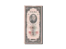 Banknote, China, 10 Customs Gold Units, 1930, 1930, KM:327d, AU(50-53)