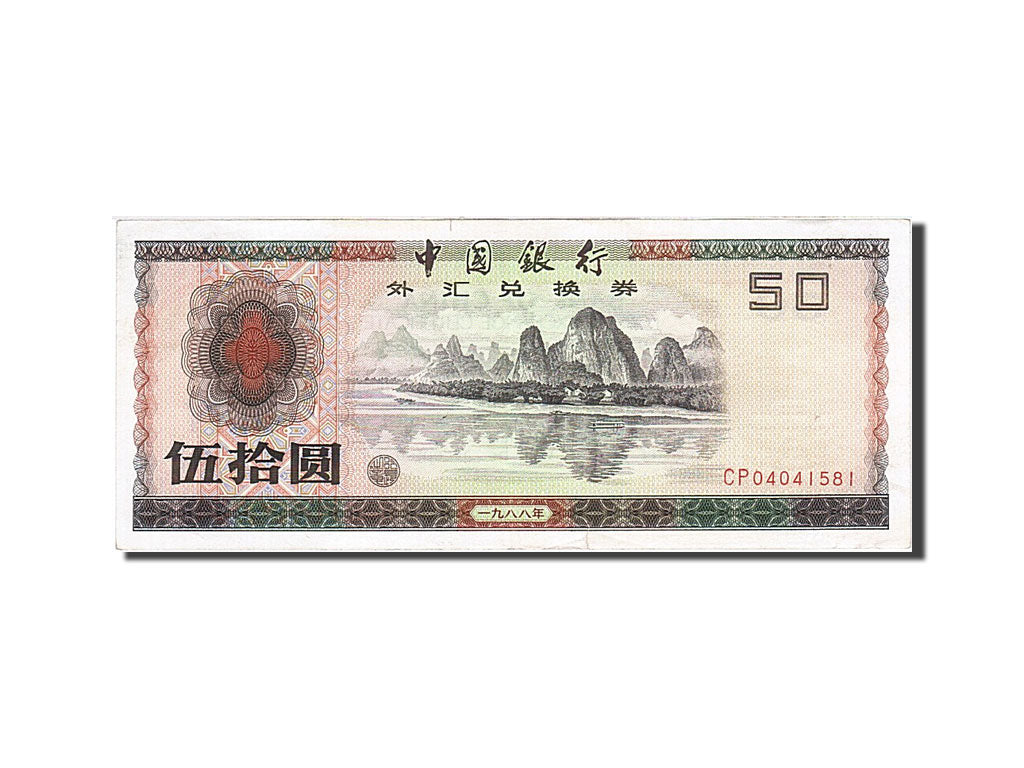China, 50 Yuan, 1979, KM:FX8, 1979, EF(40-45)