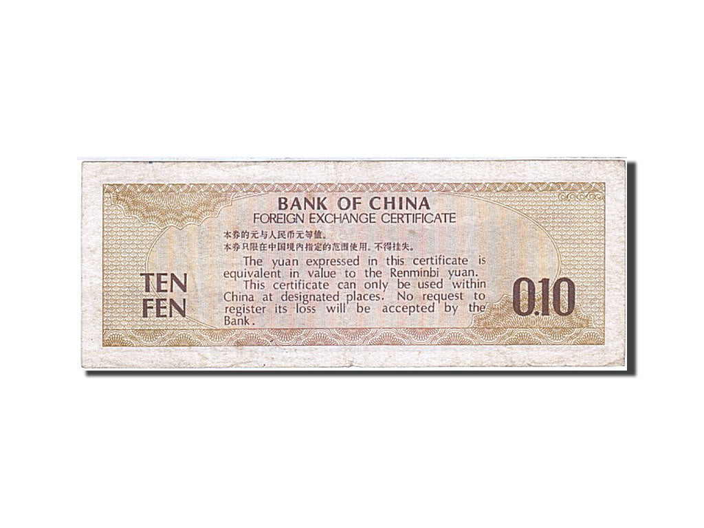 Banknote, China, 10 Fen, 1979, 1979, KM:FX1a, EF(40-45)