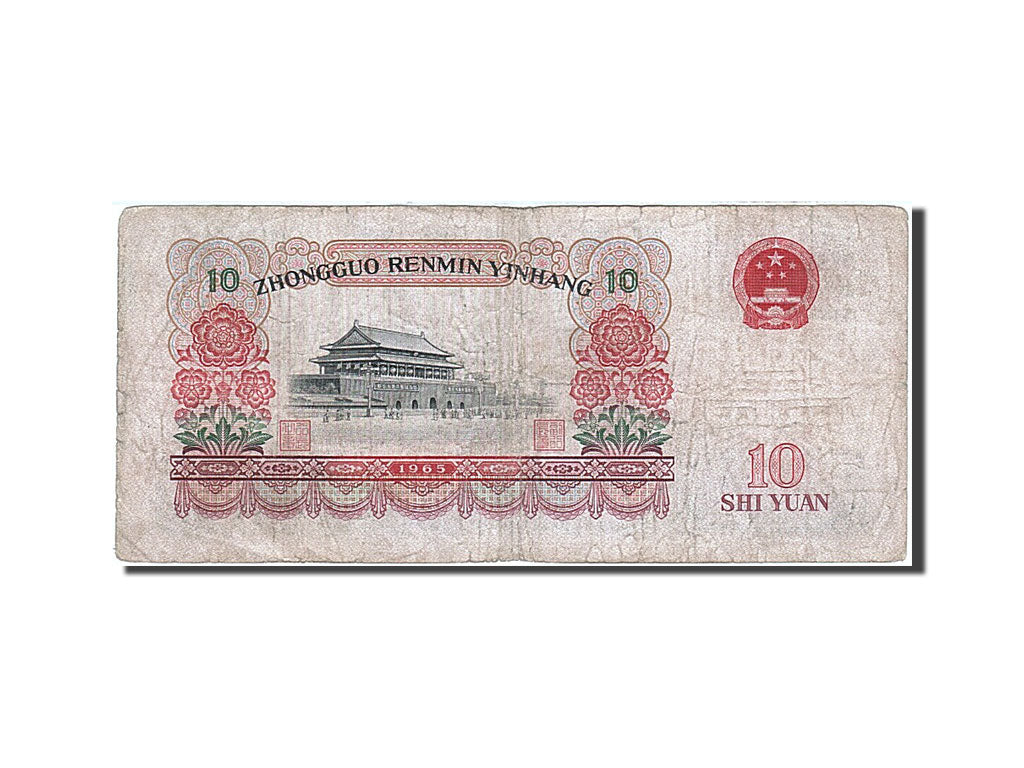 China, 10 Yüan, 1965, KM:879b, 1965, VF(20-25)