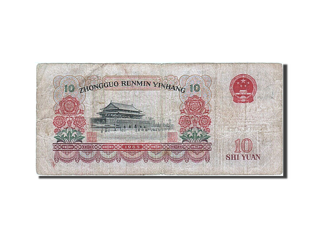 China, 10 Yüan, 1965, KM:879b, 1965, VG(8-10)