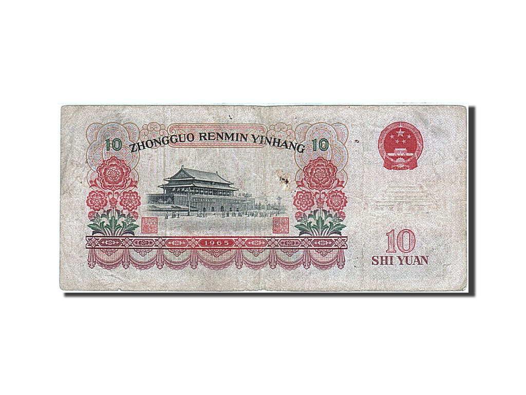 China, 10 Yüan, 1965, KM:879b, 1965, VF(30-35)
