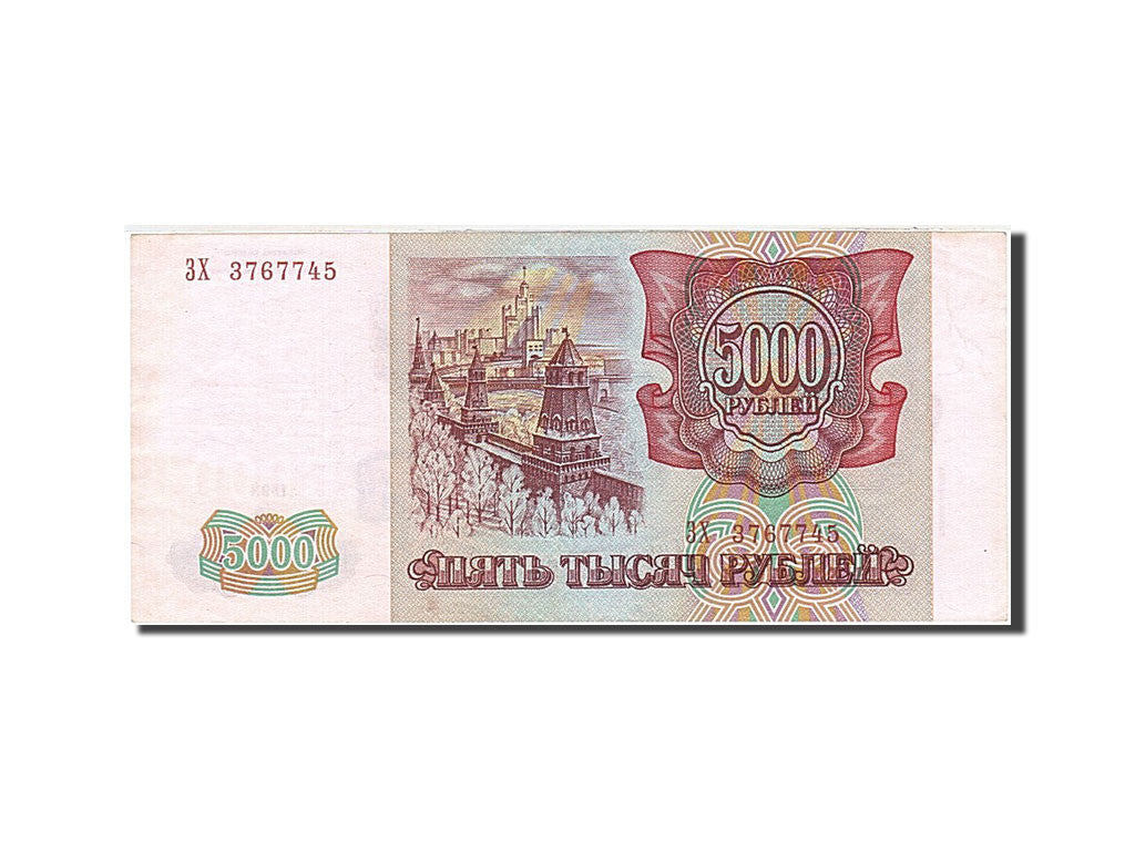 Banknote, Russia, 5000 Rubles, 1993, 1993, KM:258a, AU(55-58)