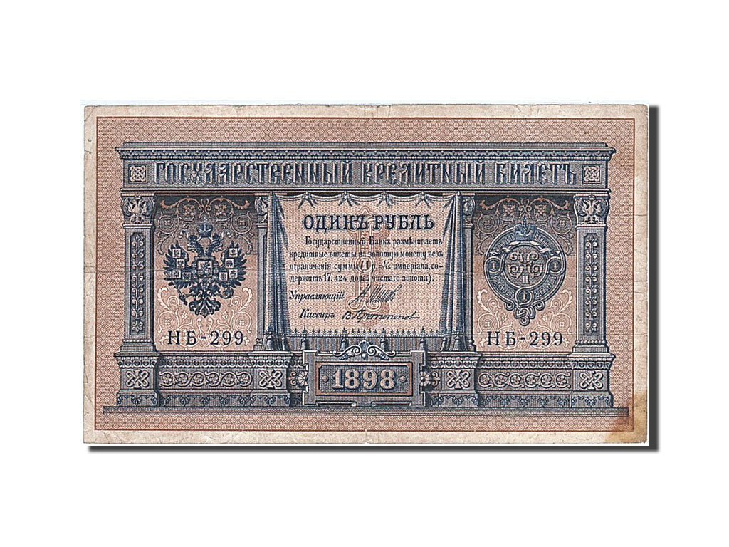 Banknote, Russia, 1 Ruble, 1898, 1898, KM:1a, VF(30-35)