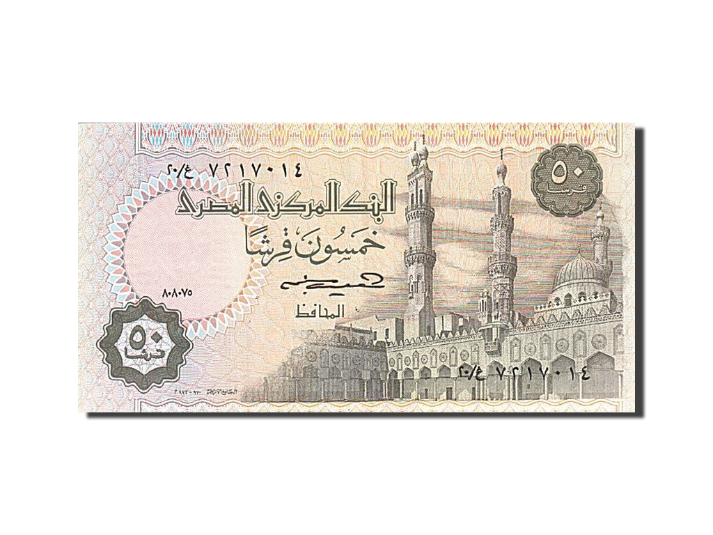 Ägypten, 50 Piastres, 1985, KM:58a, 1985-1987, UNC(63)