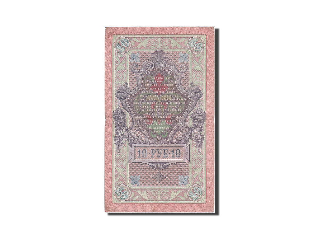 Russia, 10 Rubles, 1905-1912, KM:11c, 1912-1917, VF(20-25)