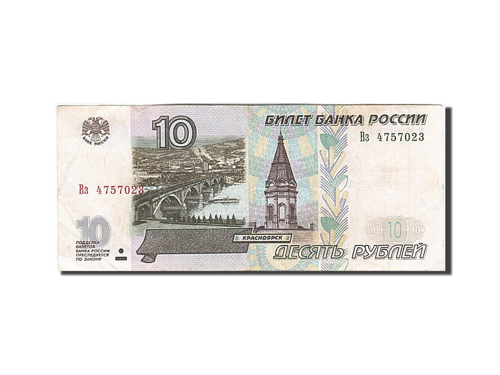 Banknote, Russia, 10 Rubles, 1997, 1997, KM:268a, EF(40-45)