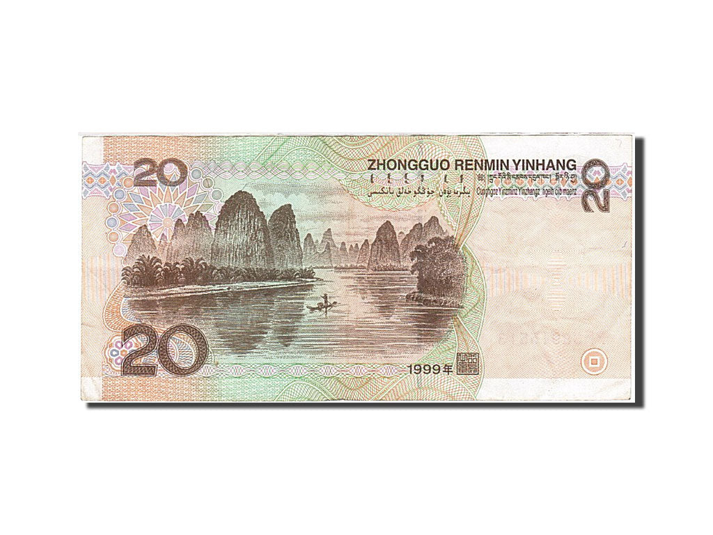 China, 20 Yuan, 1999, KM:899, 1999, EF(40-45)
