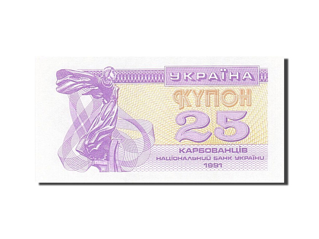 Ukraine, 25 Karbovantsiv, 1991, KM:85a, 1991, UNC(65-70)