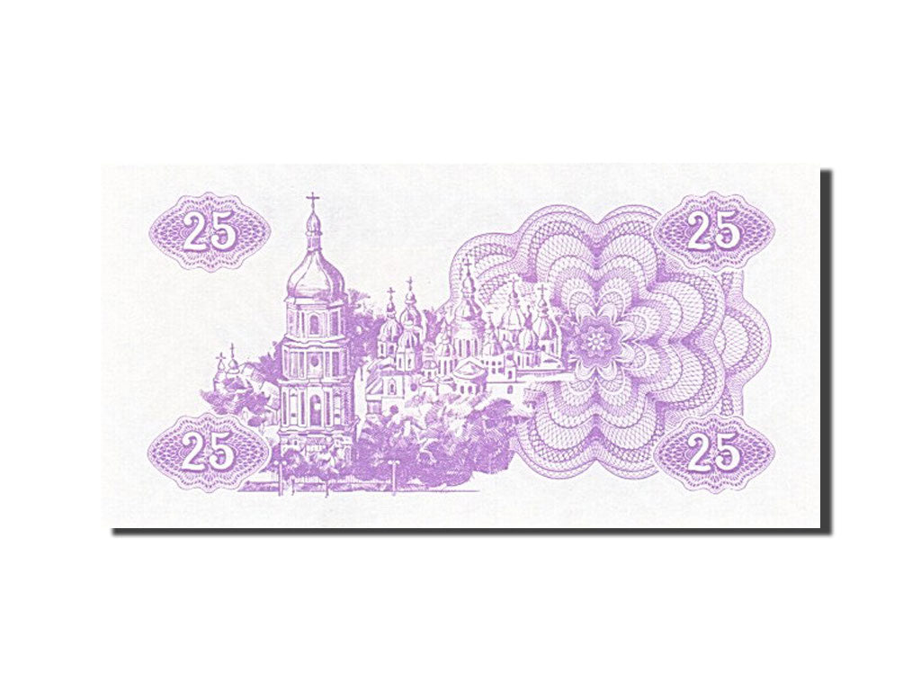 Ukraine, 25 Karbovantsiv, 1991, KM:85a, 1991, UNC(65-70)