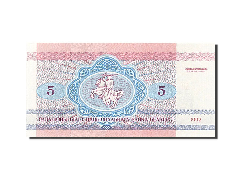 Belarus, 5 Rublei, 1992-1996, KM:4, 1992, UNC(65-70)