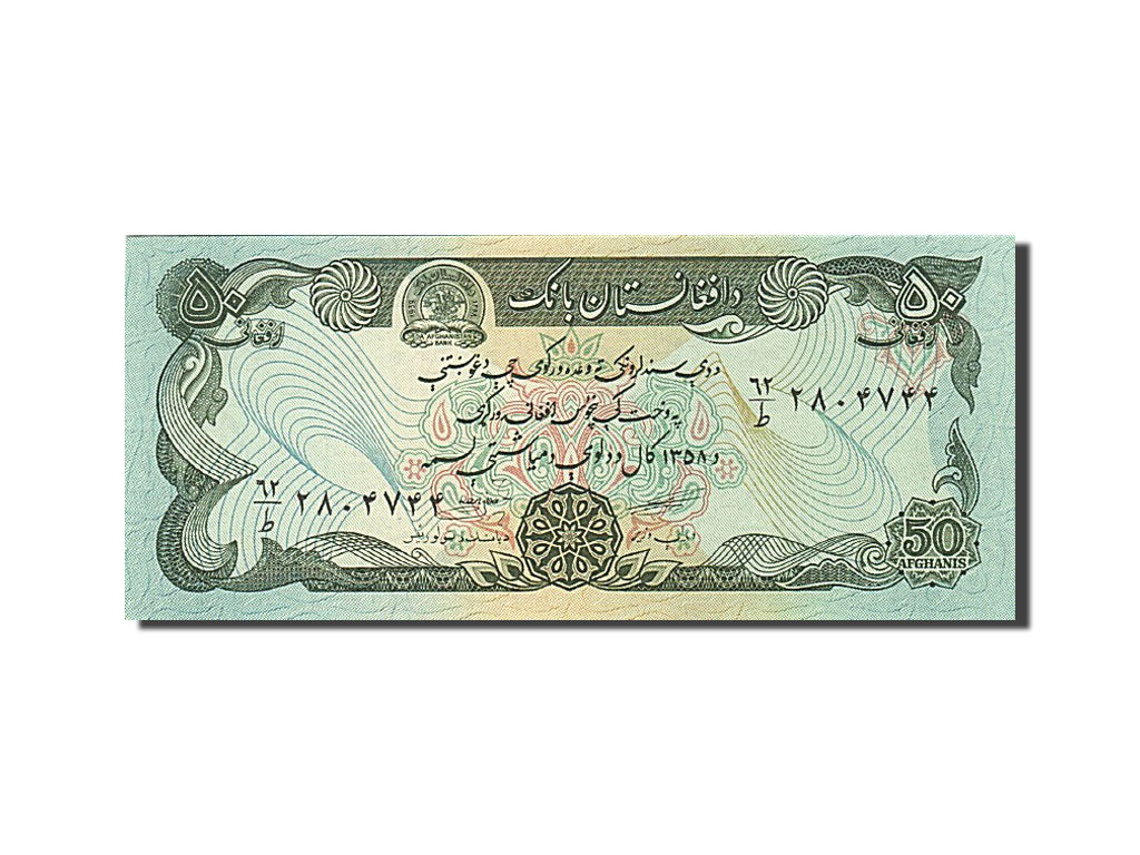 Geldschein, Afghanistan, 50 Afghanis, 1979, 1979, KM:57a, UNZ