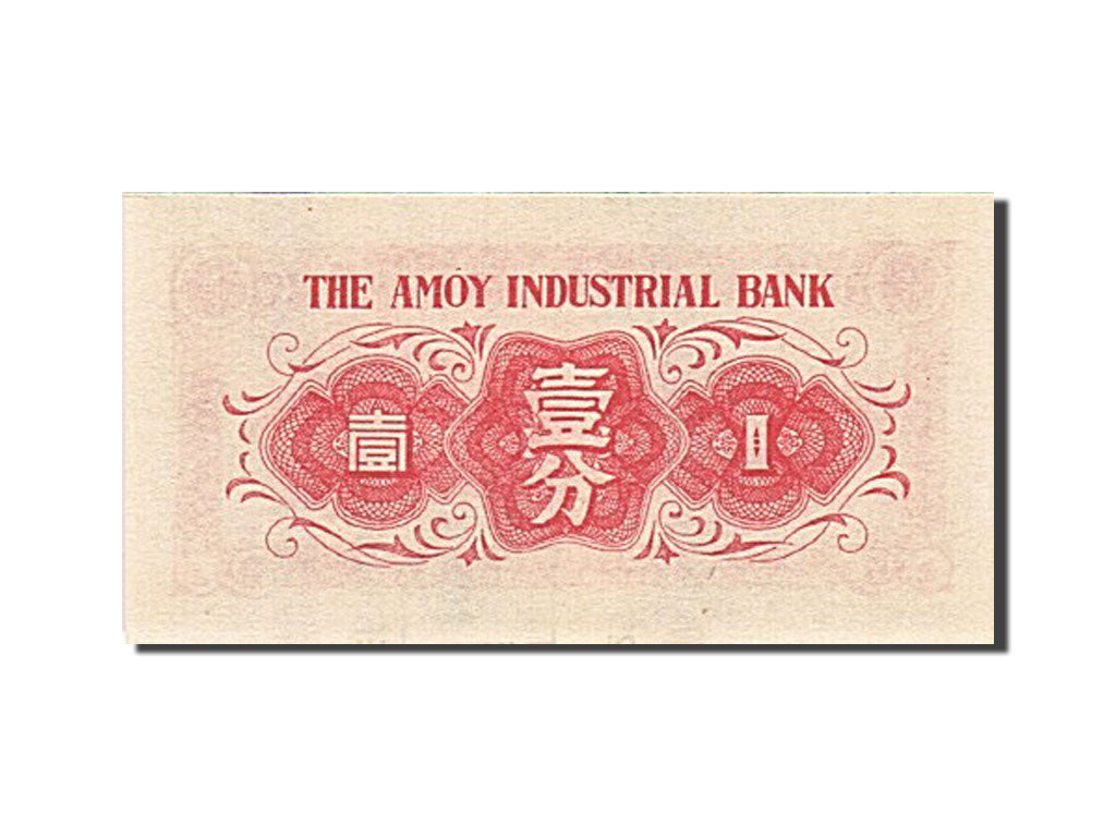 China, 1 Cent, 1940, KM:S1655, 1940, UNC(65-70)