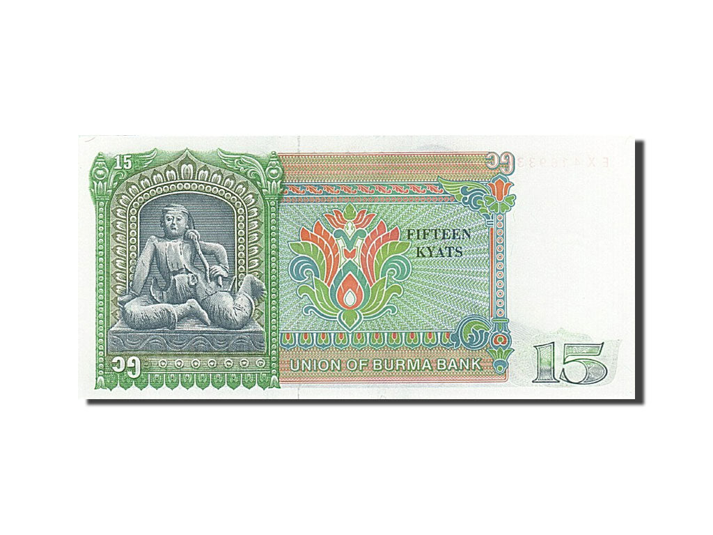 Burma, 15 Kyats, 1985-1987, Undated (1986), KM:62, UNC(65-70)