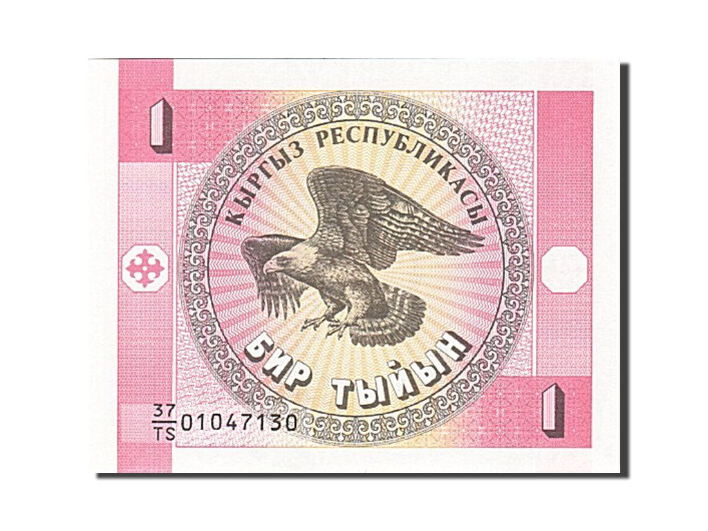 KYRGYZSTAN, 1 Tyiyn, 1993, KM:1, Undated (1993), UNC(65-70)