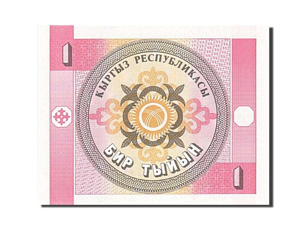KYRGYZSTAN, 1 Tyiyn, 1993, KM:1, Undated (1993), UNC(65-70)