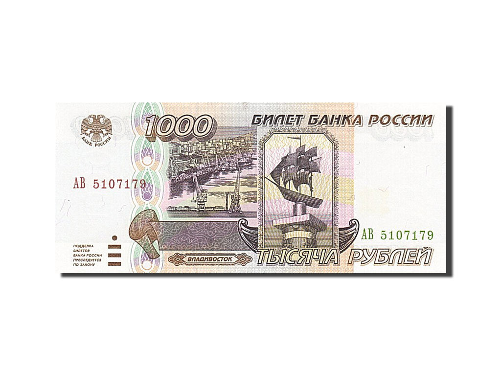 Russland, 1000 Rubles, 1995, KM:261, 1995, UNC(65-70)
