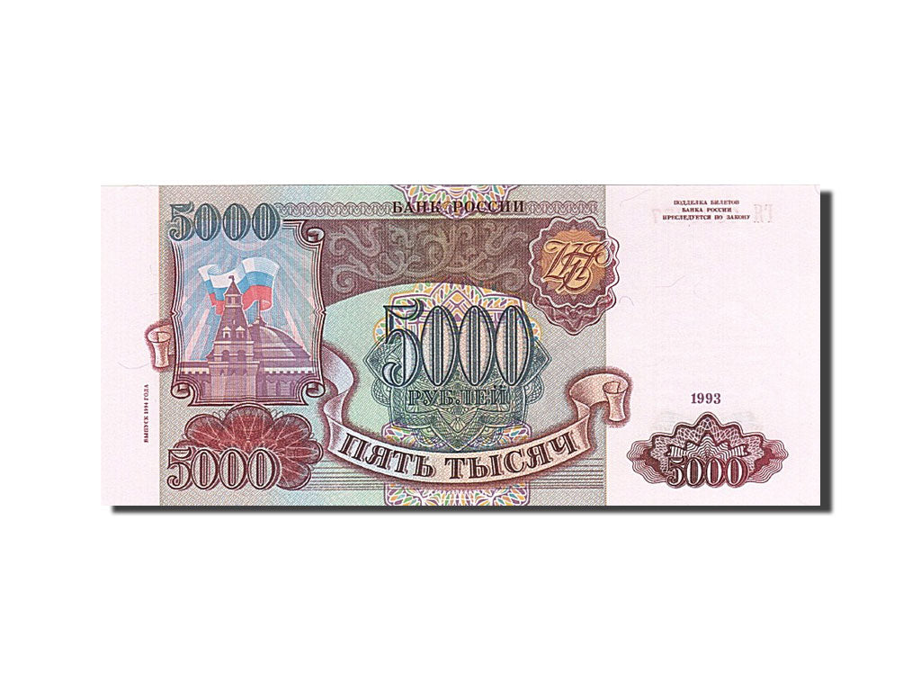 Russland, 5000 Rubles, 1993, KM:258a, 1993, UNC(65-70)