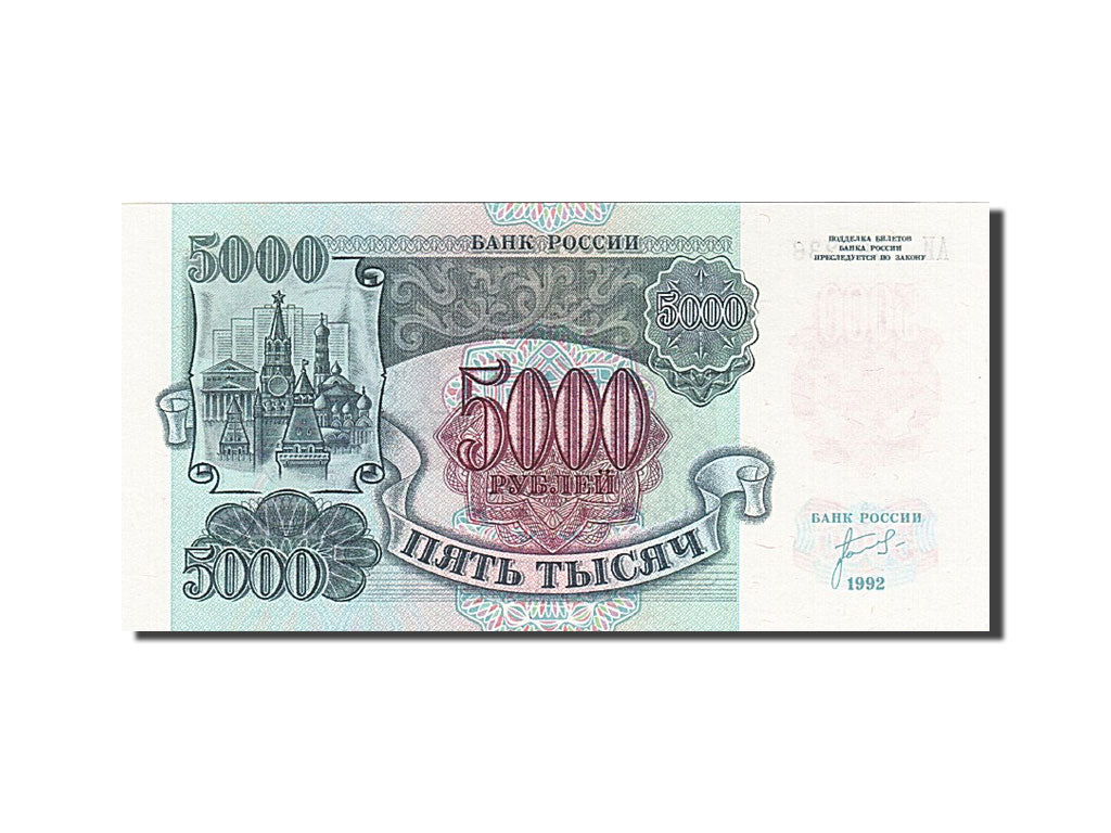 Russland, 5000 Rubles, 1992, KM:252a, 1992, UNC(65-70)
