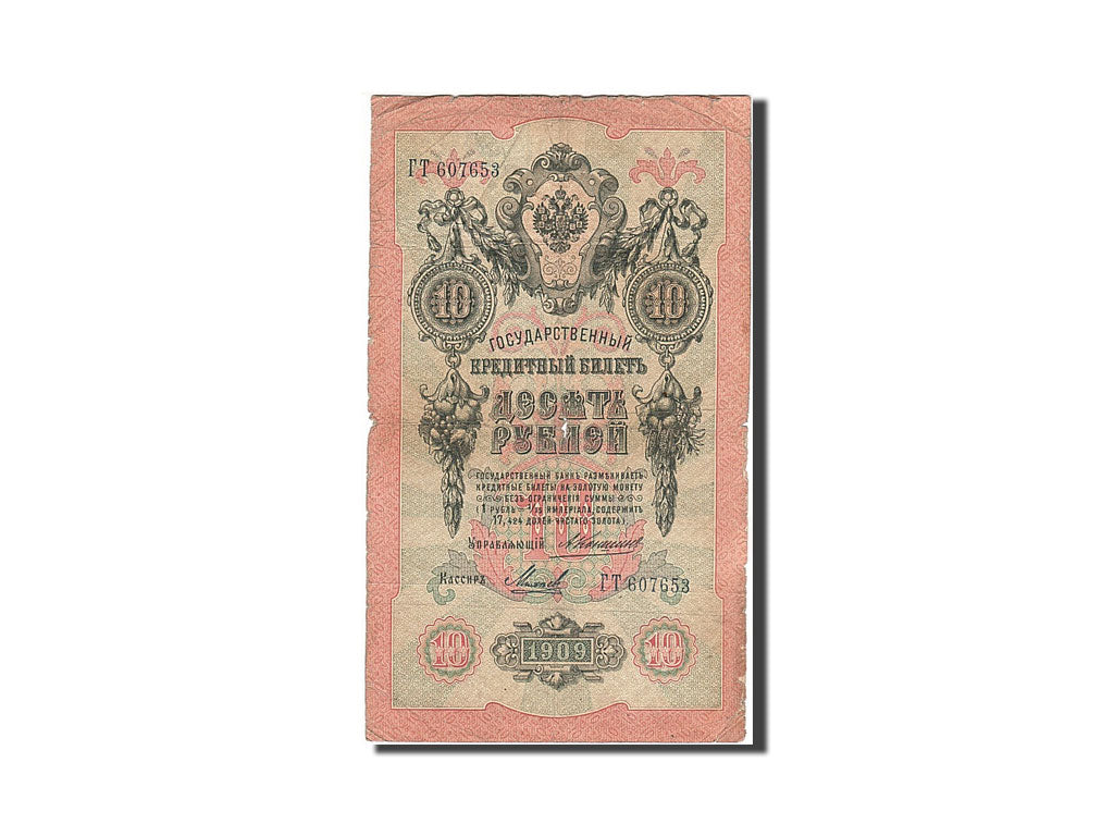 Banknote, Russia, 5 Rubles, 1905-1912, 1909-1912, KM:10a, VG(8-10)