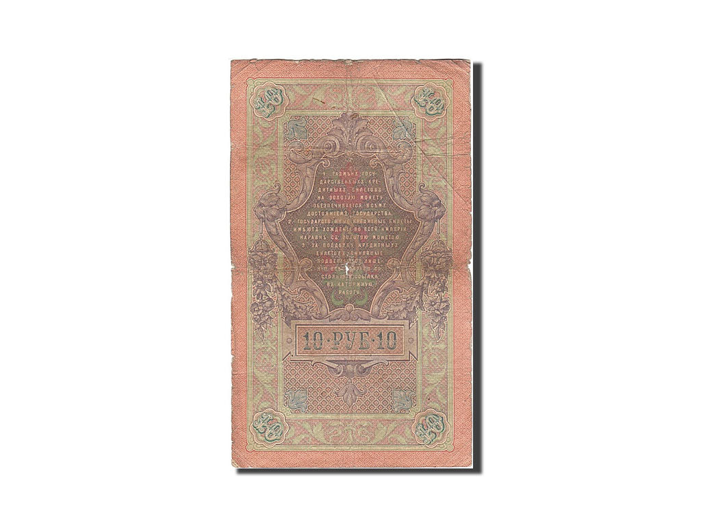 Banknote, Russia, 5 Rubles, 1905-1912, 1909-1912, KM:10a, VG(8-10)