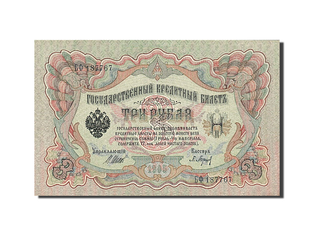 Russia, 3 Rubles, 1905-1912, 1905, KM:9c, UNC(65-70)