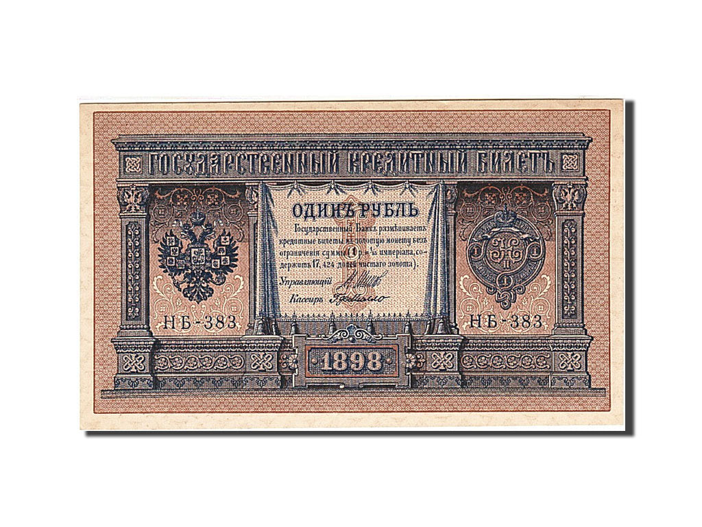 Russia, 1 Ruble, 1898, 1912-1917, KM:1d, UNC(63)