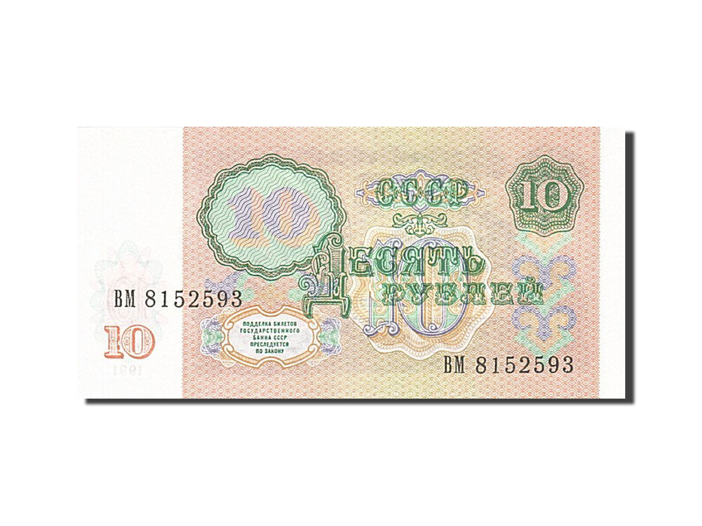 Banknote, Russia, 10 Rubles, 1991, 1991, KM:240a, UNC(65-70)