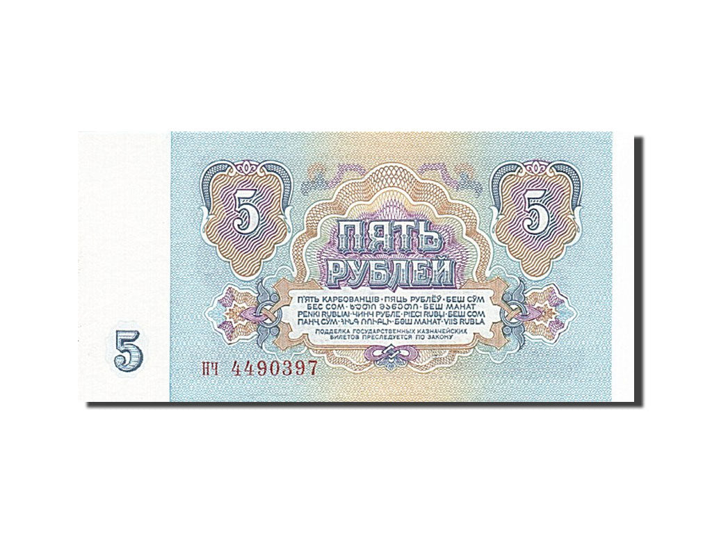 Banknote, Russia, 5 Rubles, 1961, 1961, KM:224a, UNC(65-70)