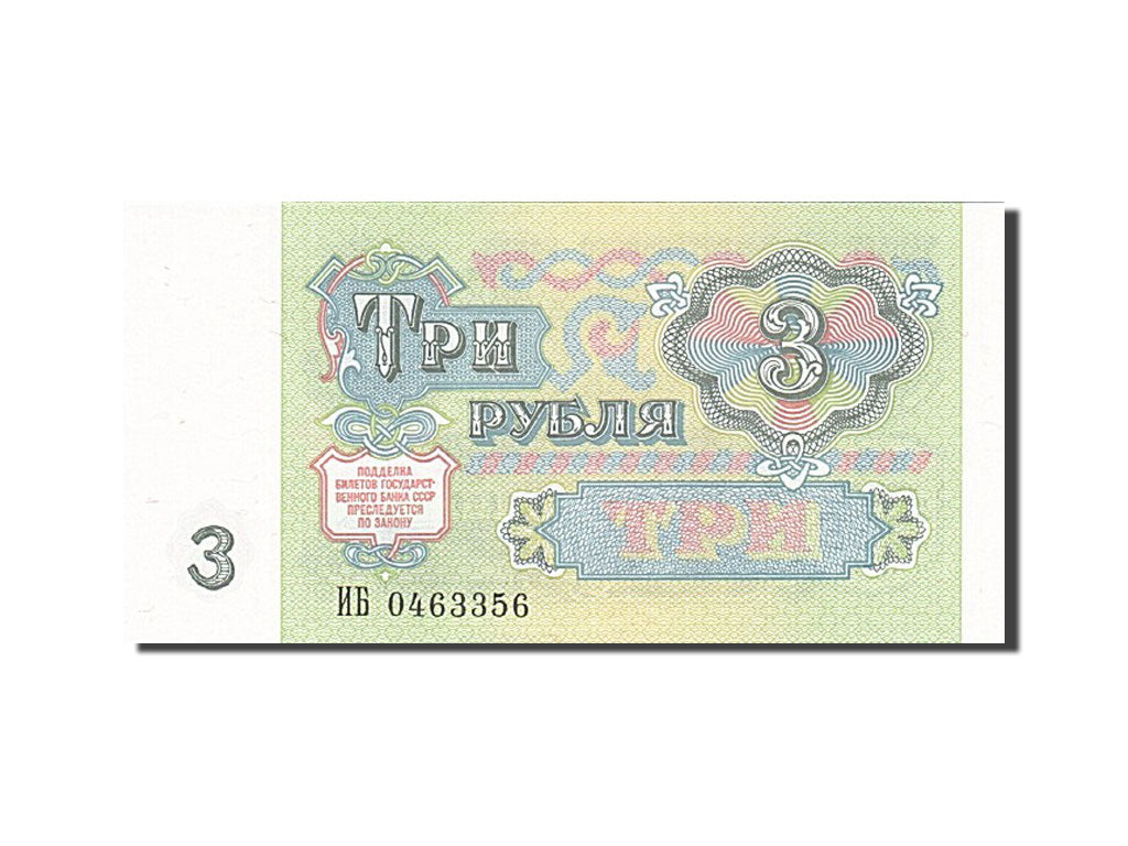 Banknote, Russia, 3 Rubles, 1991, 1991, KM:238a, UNC(65-70)