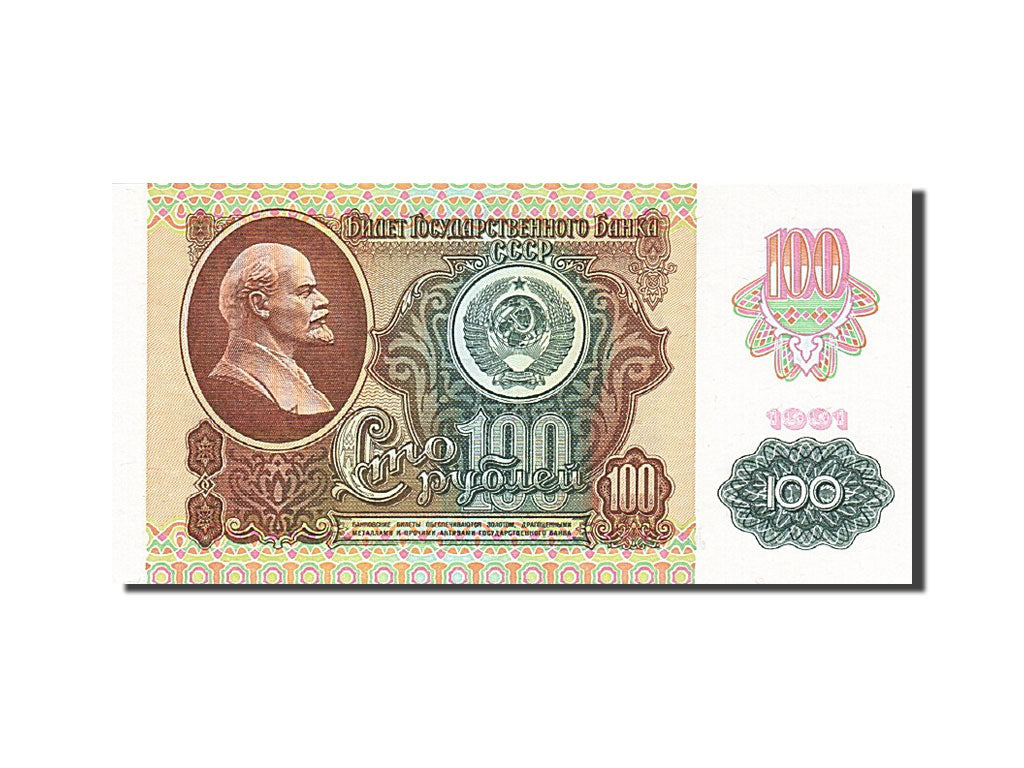 Banknote, Russia, 100 Rubles, 1991, 1991, KM:242a, UNC(65-70)