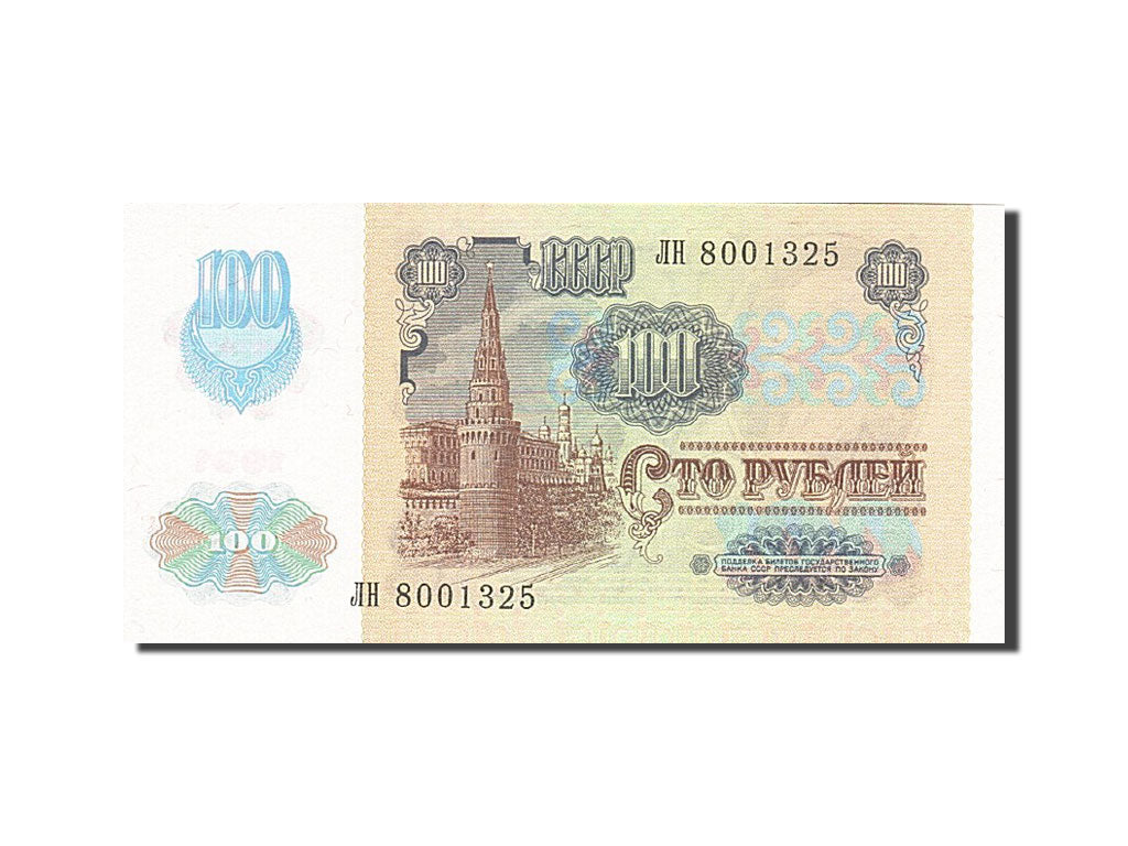 Banknote, Russia, 100 Rubles, 1991, 1991, KM:242a, UNC(65-70)