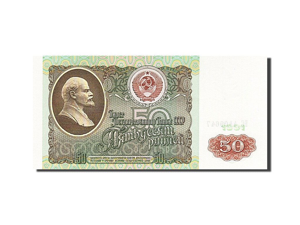 Banknote, Russia, 50 Rubles, 1991, 1991, KM:241a, UNC(65-70)