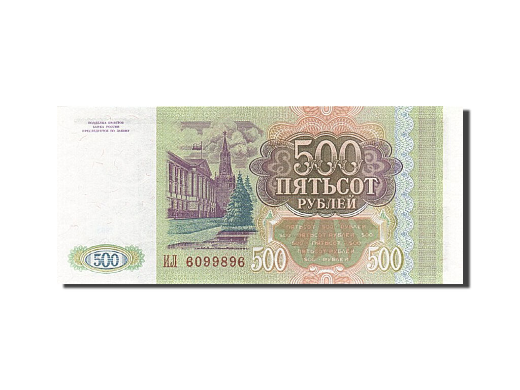 Banknote, Russia, 500 Rubles, 1993, 1993, KM:256, UNC(65-70)