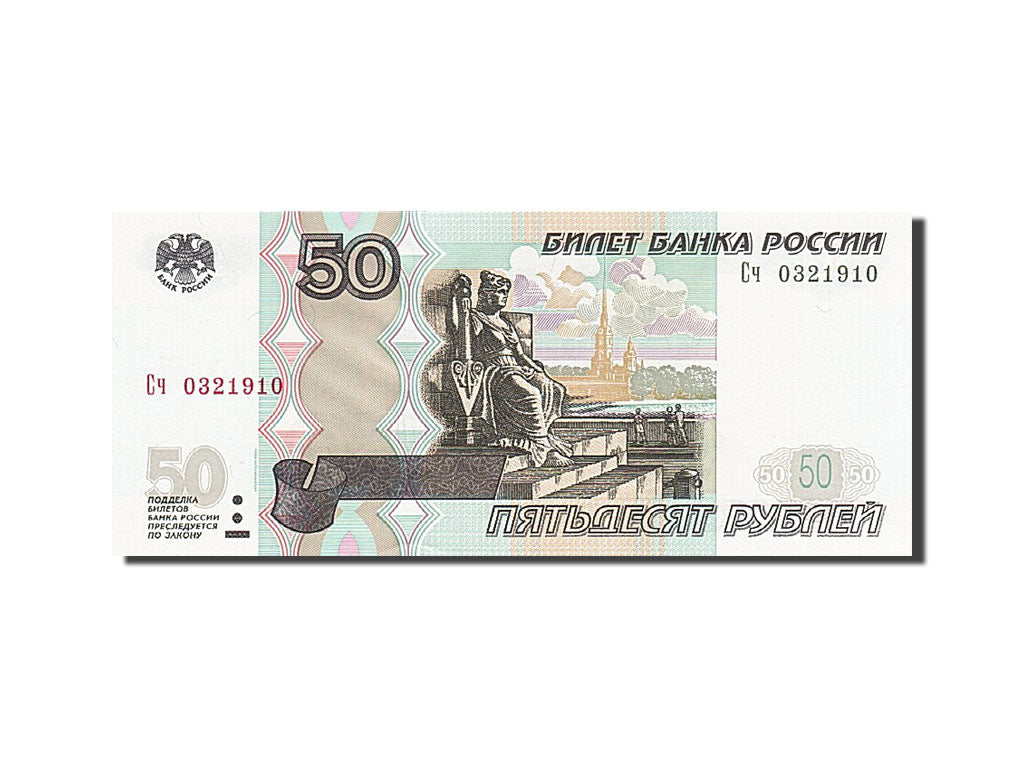 Banknote, Russia, 50 Rubles, 1997-1998, 1997, KM:269a, UNC(65-70)