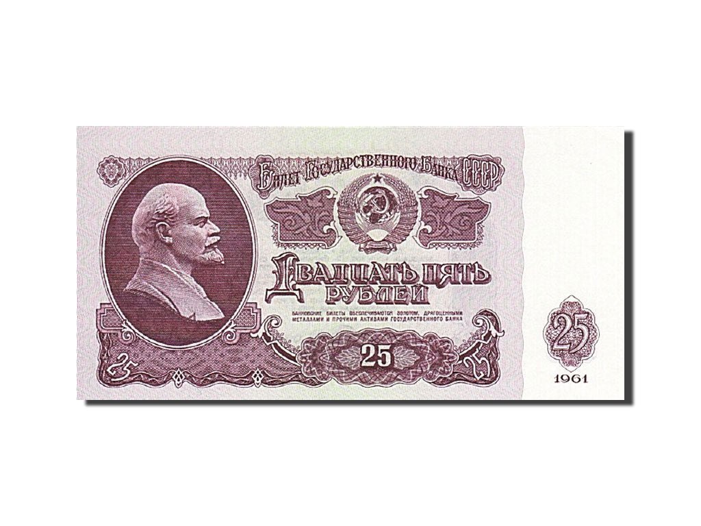 Banknote, Russia, 25 Rubles, 1961, 1961, KM:234b, UNC(65-70)