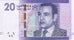 Billete, 20 Dirhams, 2012, Marruecos, 2012, UNC