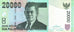 Geldschein, Indonesien, 20,000 Rupiah, 2015, 2015, UNZ