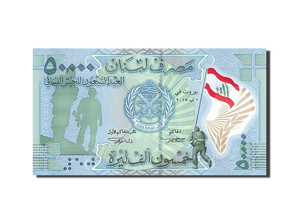Lebanon, 50 000 Livres, 2015, 2015, UNZ