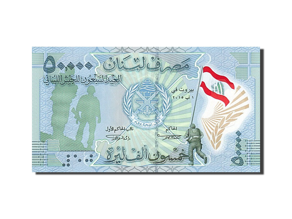 Lebanon, 50 000 Livres, 2015, 2015, UNC(65-70)
