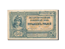 Banknote, Russia, 50 Rubles, 1920, Undated, KM:S438, AU(55-58)