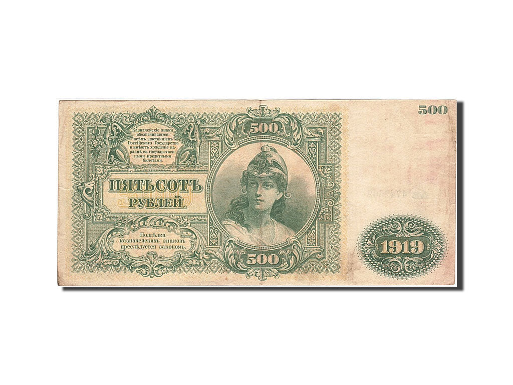 Banknote, Russia, 500 Rubles, 1919, 1919, KM:S440b, AU(50-53)