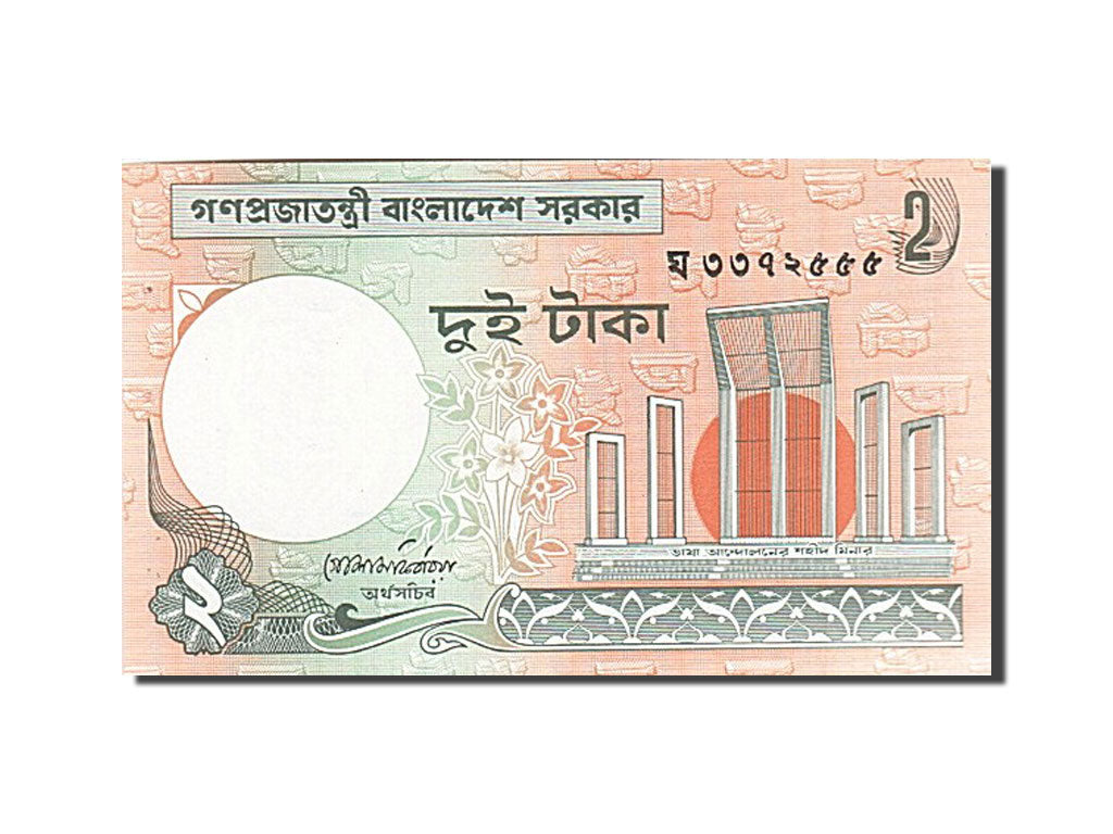 Bangladesh, 2 Taka, 1972-1989, Undated (1988), KM:6Ca, UNC(63)
