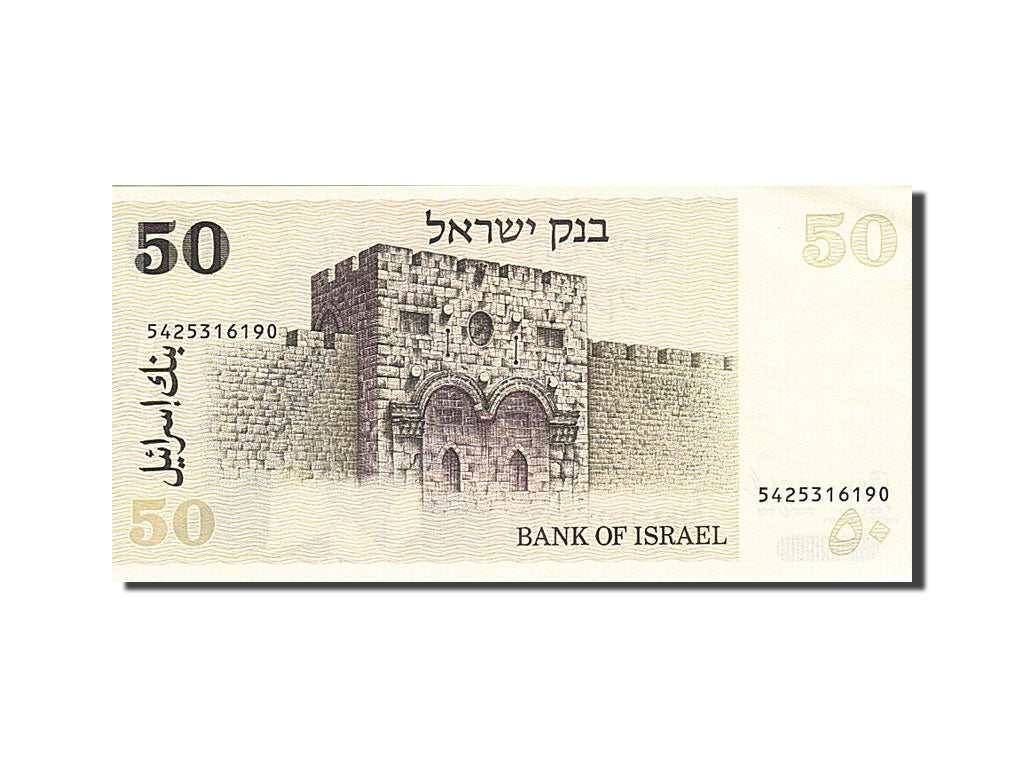 Banknote, Israel, 50 Sheqalim, 1978-1984, 1978, KM:46a, UNC(63)