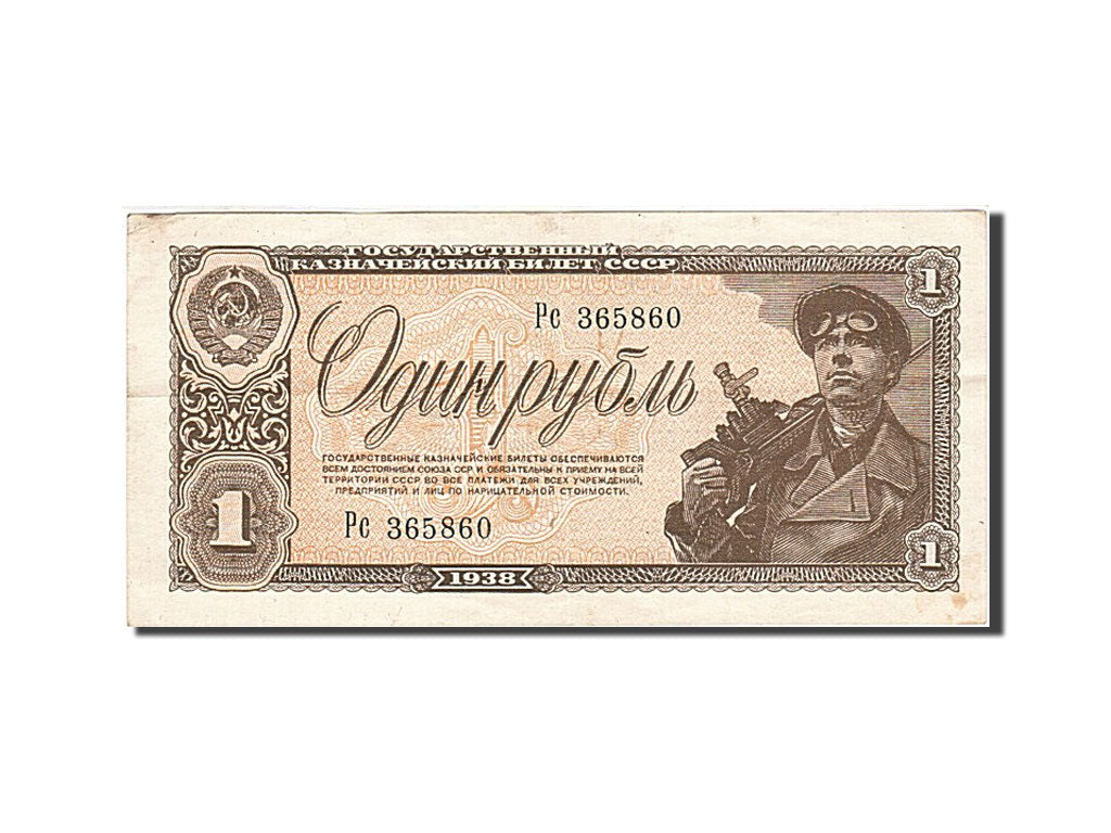 Russia, 1 Ruble, 1938, KM:213a, 1938, EF(40-45)