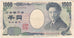 Japan, 1000 Yen, 2004, KM:104b, Undated, VF(20-25)
