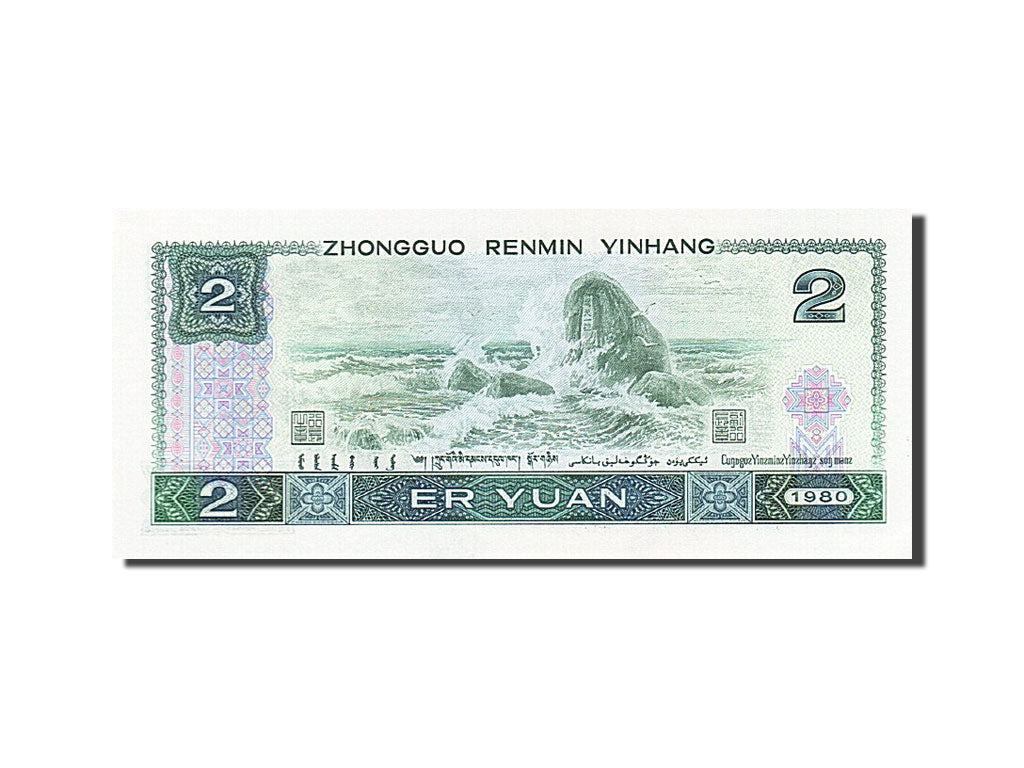 China, 2 Yüan, 1980, 1980, KM:885a, UNC(65-70)