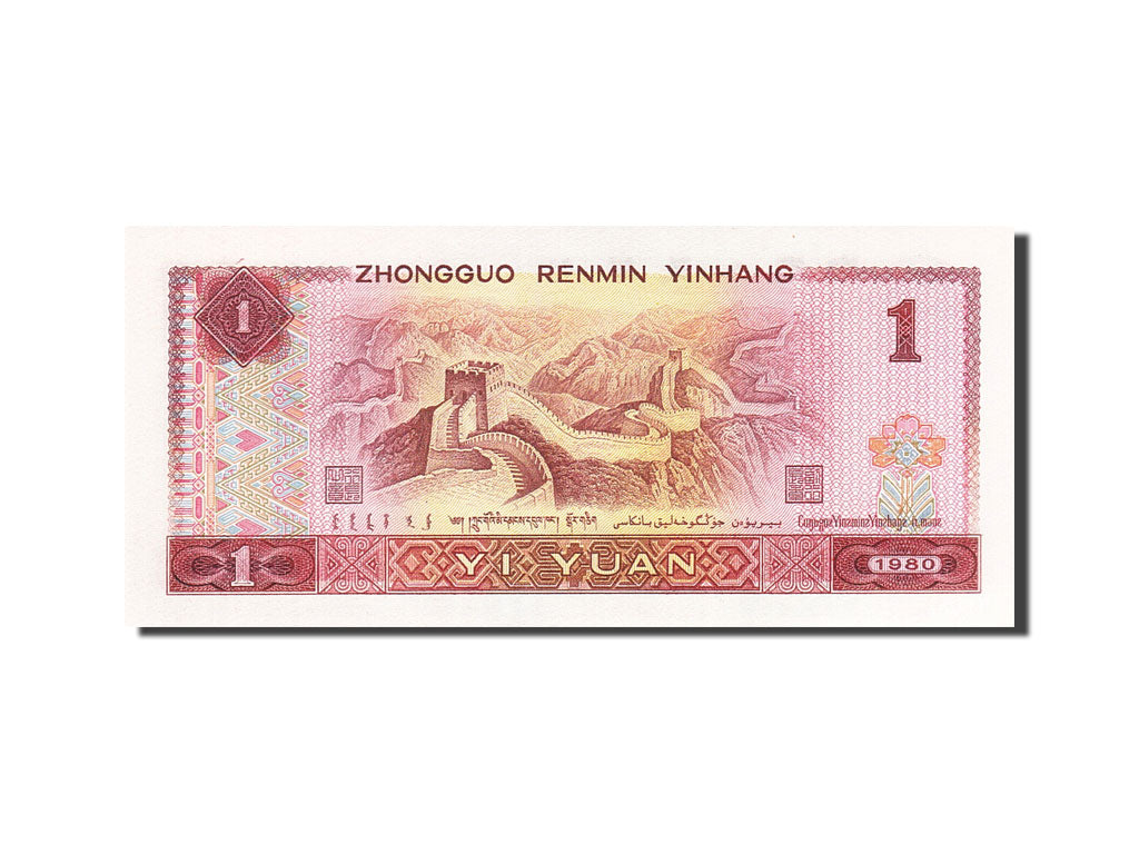 China, 1 Yüan, 1980, 1980, KM:884a, UNC(65-70)
